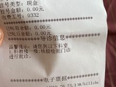 -广州中医药大学深圳医院(福田)