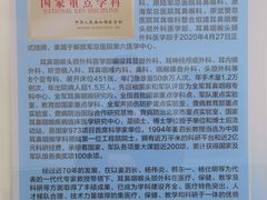 -中国人民解放军总医院第六医学中心