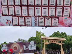 -武汉园博园(武汉自然博物馆)