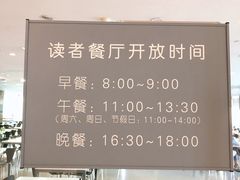 -浦东图书馆读者餐厅