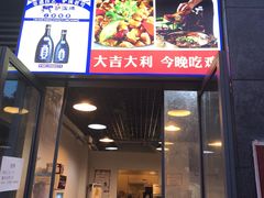 门面-天治宣·野椒鸡(龙头寺总店)