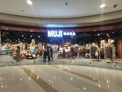 -MUJI无印良品(杭州万象城店)