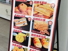 -闻酥园(青羊区人民中路店)