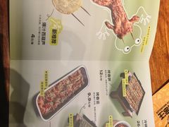 -肉串汪(月坛店)