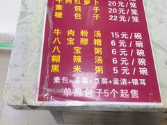 -胡家包子·清真(大众巷店)