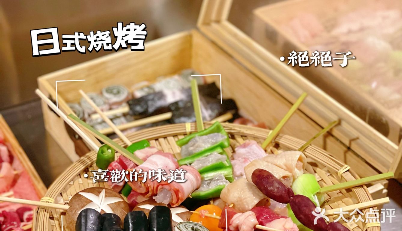 长安平价版烧鸟!日式烤肉 贼好吃