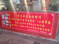 门面-黄连大头华烧鹅店(大良店)