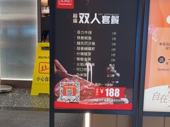 -火地铁板烧(昆山万象汇店)