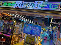 -风云再起游乐汇(北京西单西西友谊店)