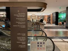 -广交会威斯汀酒店