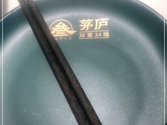 -茅庐川菜(烟台大悦城店)