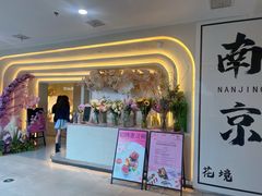 -晶雅花园西餐厅(南京首店)