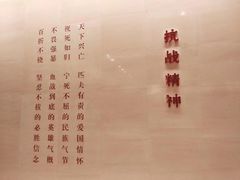-中国人民抗日战争纪念馆