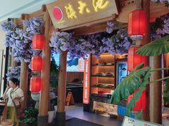 -滇大池云南菜·蒸汽石锅鱼(姚家园万象汇店)