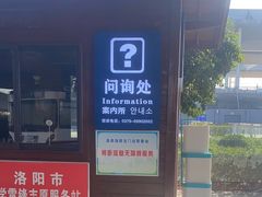 -洛阳龙门站