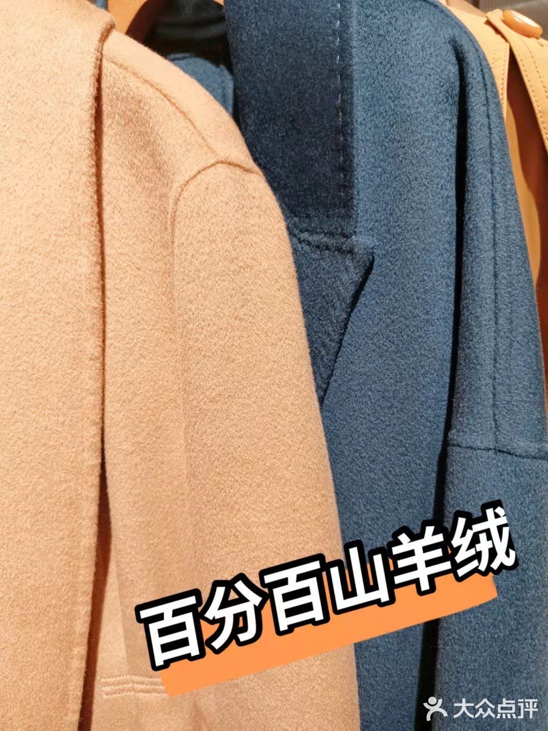 赶紧去他们家买山羊绒吧，超值！