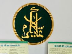 -皇城清真寺