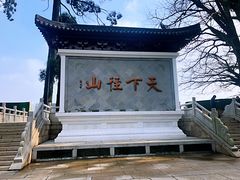 -径山寺