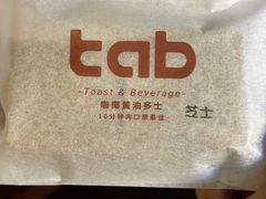 -tab(天河南店)