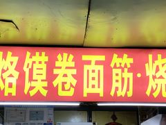 -健康路夜市