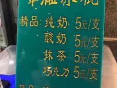 菜单-华梅西餐厅(哈尔滨中央大街店)