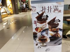 -DQ·蛋糕·冰淇淋(金桥店)