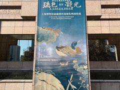 -上海博物馆(人民广场馆)