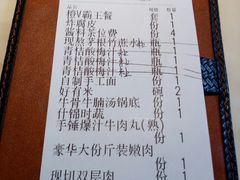 账单-为什么牛潮汕牛肉火锅(中信广场店)