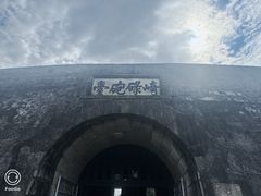 -石炮台公园