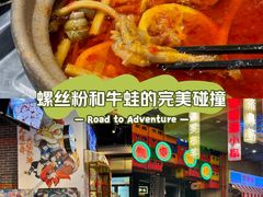-纪录片《人生一串》体验店(静安店)