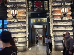 -罗斯福色戒酒吧(外滩店)