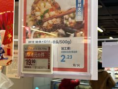 -盒马鲜生(杭州萧山万象汇店)