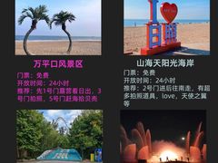 -日照海滨国家森林公园