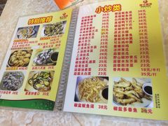 菜单-贞姨美食·老字号海鲜大排档