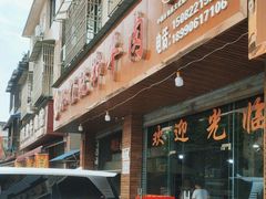 -小杨翘脚牛肉