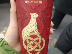 -沪上阿姨·臻选茶饮(上海环球港店)
