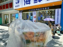 -木木鲜海鲜面(天一店)