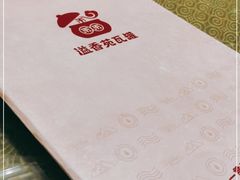 -溢香苑瓦罐(前进路店)