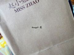 -赵小姐的店(鼓浪屿三友店)