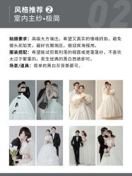点击看大图 -挪娅婚纱摄影皇家会所