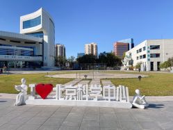 -北京科学中心儿童乐园