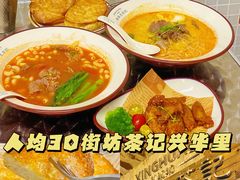 -兴华里茶记(禅城同济首店)