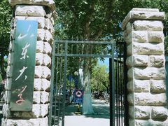 -山东大学(洪家楼校区)