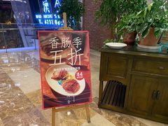 -漢舍中国菜馆(889广场店)