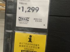 -宜家家居(西安未央商场店)