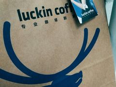 -瑞幸咖啡(艺树家工场店)