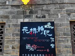 -前童古镇