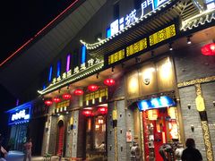 门面-椒香城门口重庆老火锅(美颂广场店)