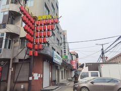 -富察氏乌拉满族火锅(乌拉街店)