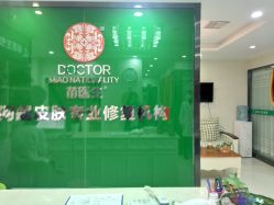 -苗医生专业祛痘全国连锁